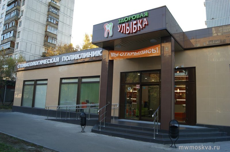 Здоровая улыбка, сеть стоматологических центров, Тимирязевская улица, 11 к1, 1 этаж
