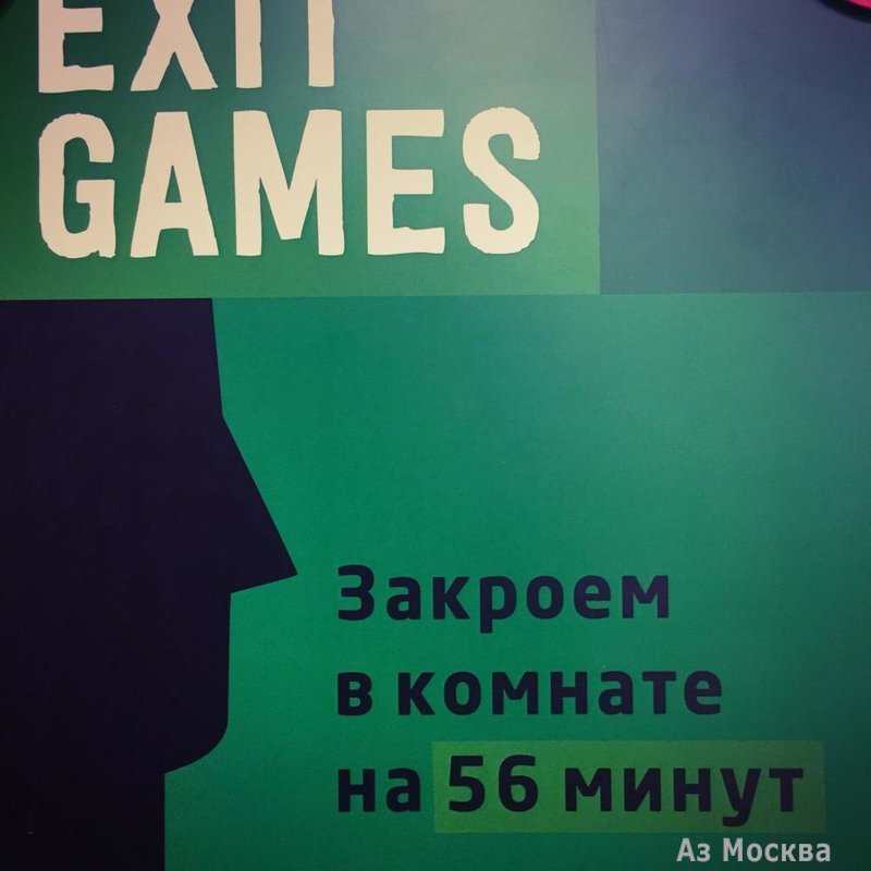 ExitGames, игровой центр развлечений, Берёзовой Рощи проезд, 12 (1 этаж)