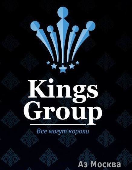 Kings group, многопрофильная корпорация, Мещанская улица, 7 ст1, 34 офис, 2 этаж