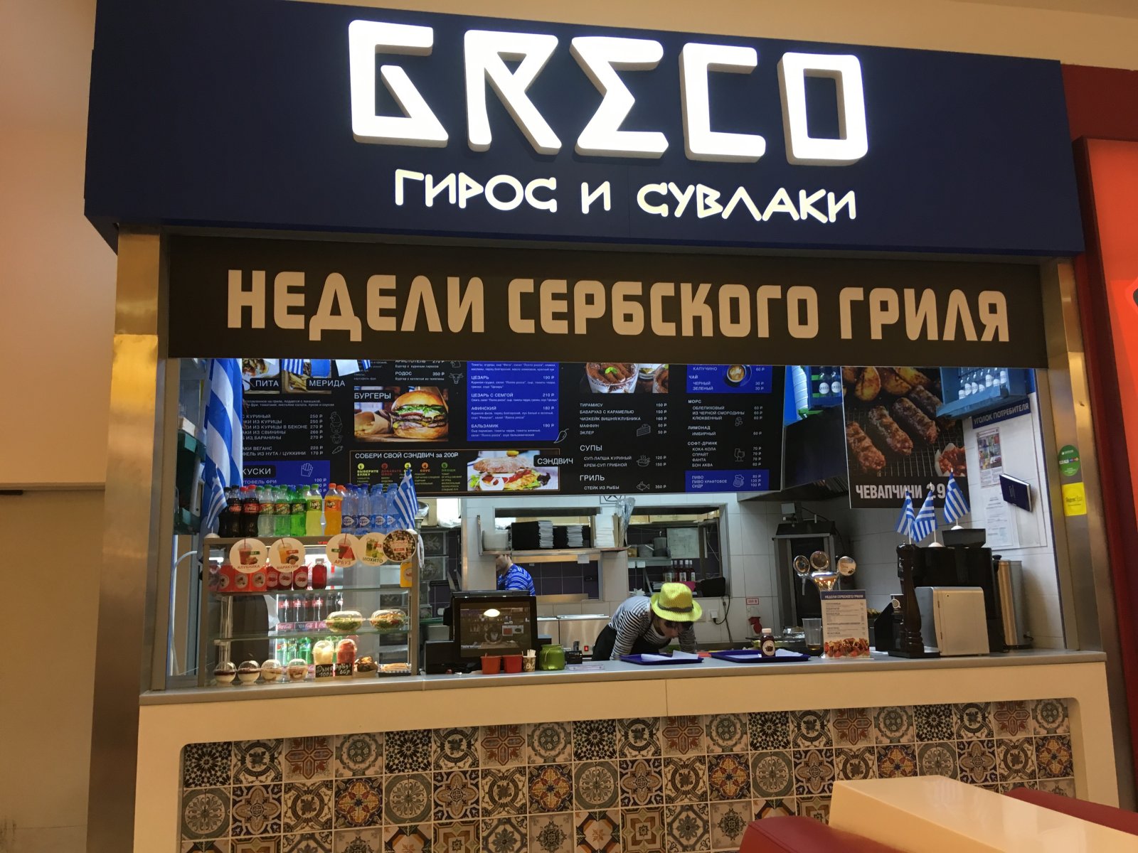 Greco, кафе быстрого питания, Вавилова, 3 (3 этаж)