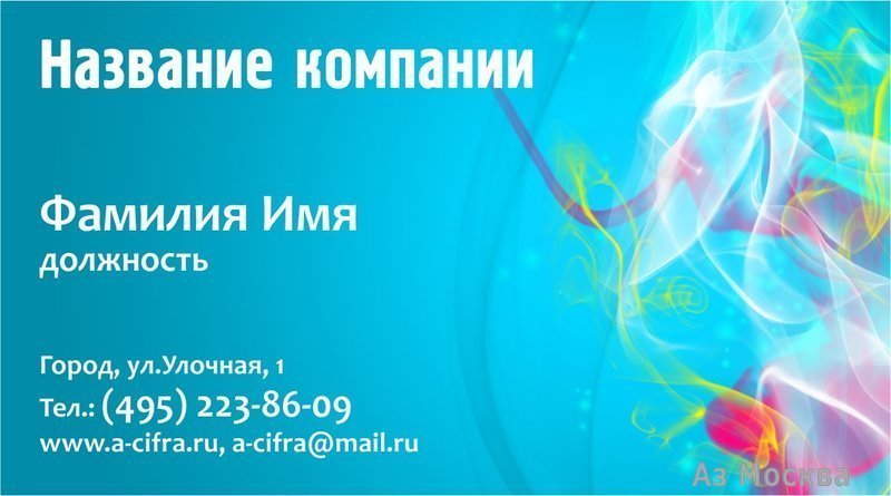 А-цифра, типография, Новокузнецкая улица, 1 ст3, 43 офис, цокольный этаж