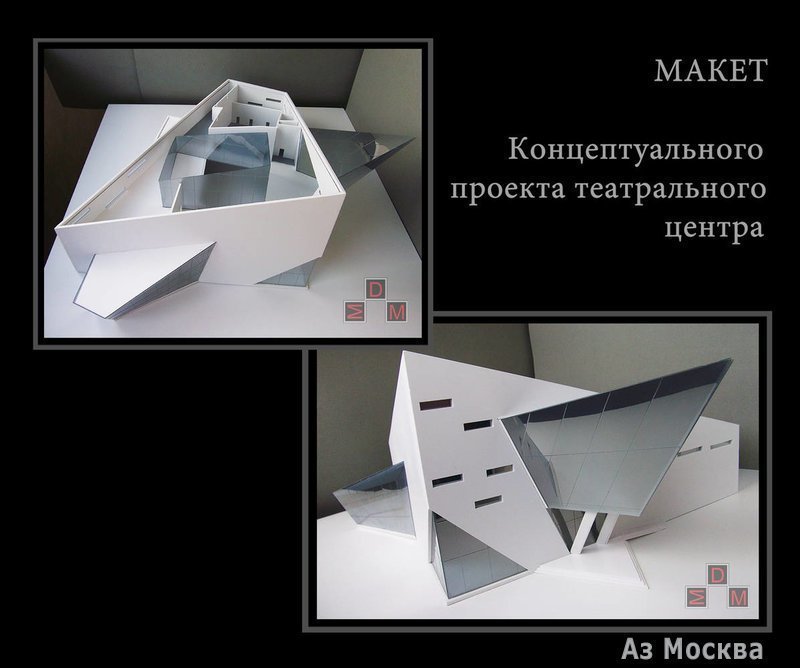 Макет-mdm, макетная мастерская, Дмитровское шоссе, 157 ст9, 9209 офис, 2 этаж