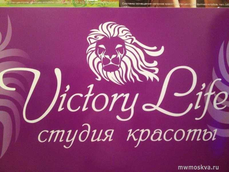 Victory life, салон красоты, Мира проспект, 31 (1 этаж)