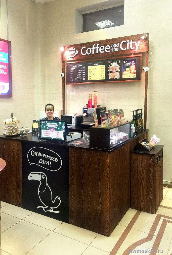 Coffee and the City, сеть экспресс-кофеен, Братиславская, вл1 киоск