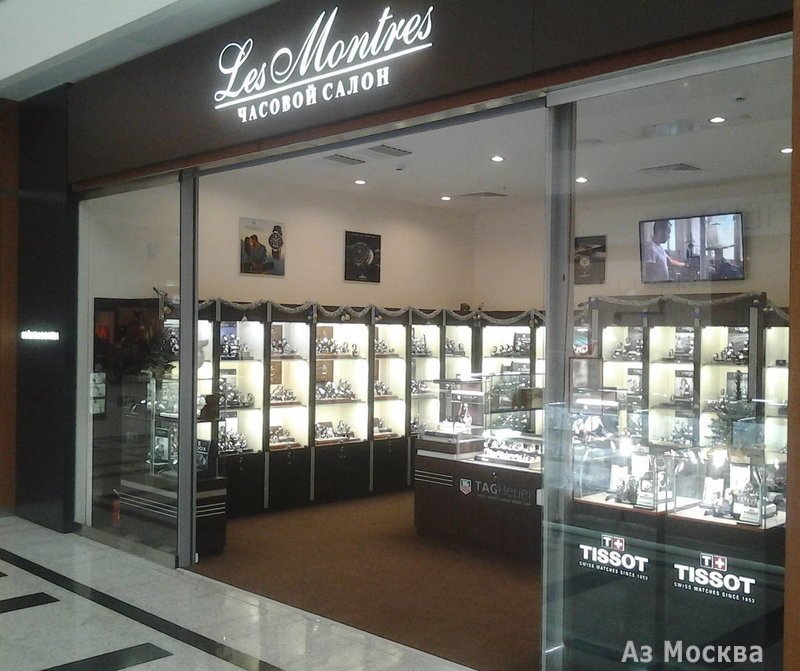 Les Montres, сеть салонов швейцарских часов, Щукинская, 42 (3 этаж)
