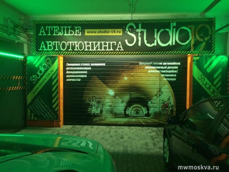 Studio19, детейлинг-центр, Люсиновская, 43 к5