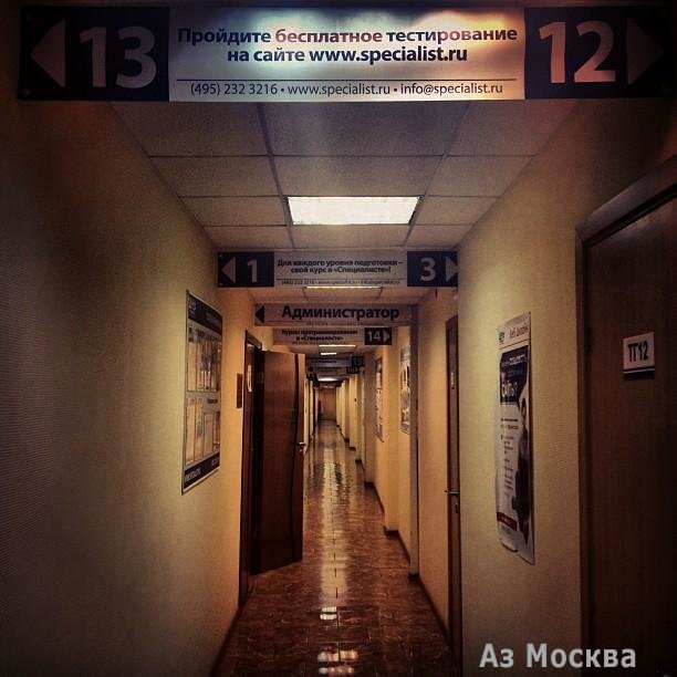 Специалист, учебный центр, Воронцовская улица, 35Б к2, 5 этаж, 1 подъезд