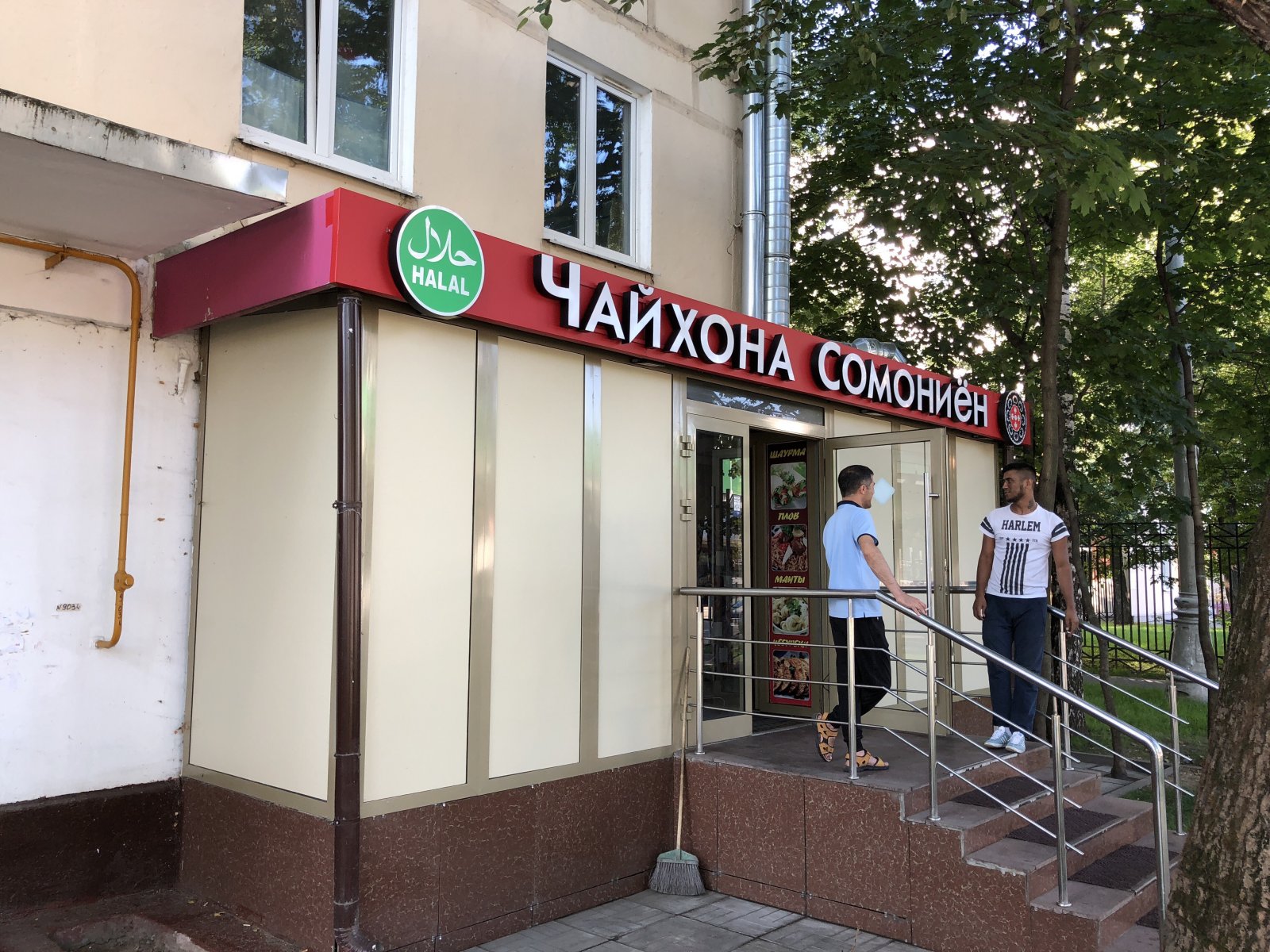 Мини Чайхана, сеть кафе быстрого питания, Щёлковское шоссе, 54