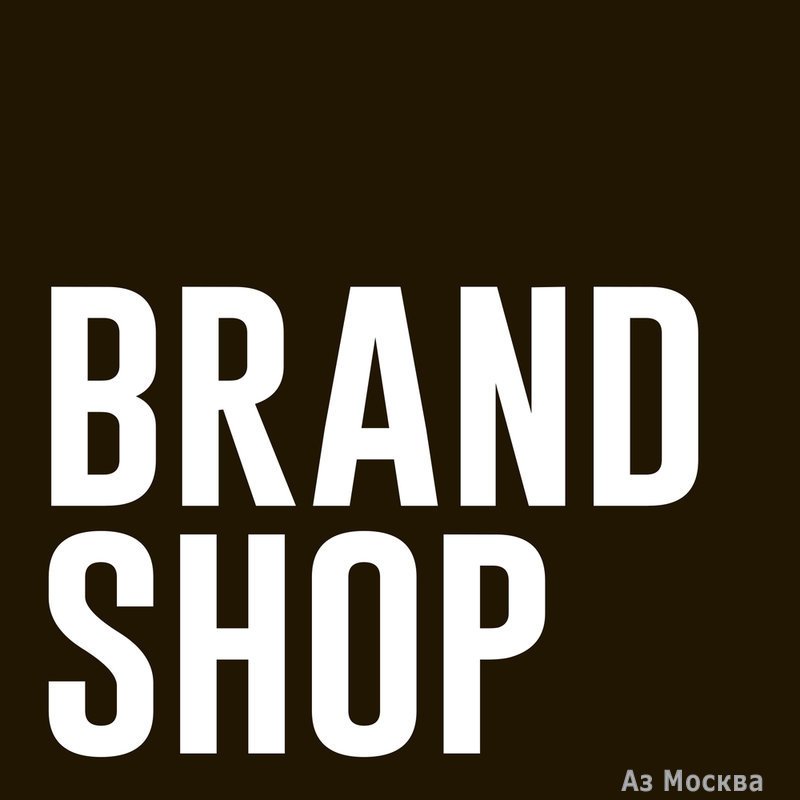 Brandshop, магазин одежды, обуви и аксессуаров, улица Каретный Ряд, 8, 1 этаж