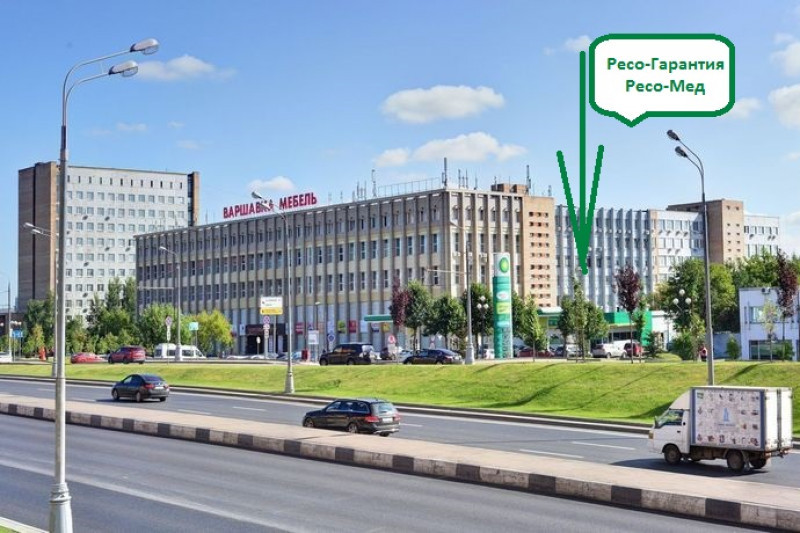 Ресо-Гарантия, Варшавское шоссе, 129 к2 (402 помещение; 4 этаж)