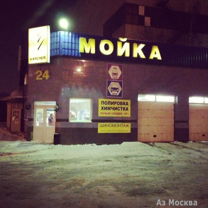 Автомойка, Байкальская улица, 9Б