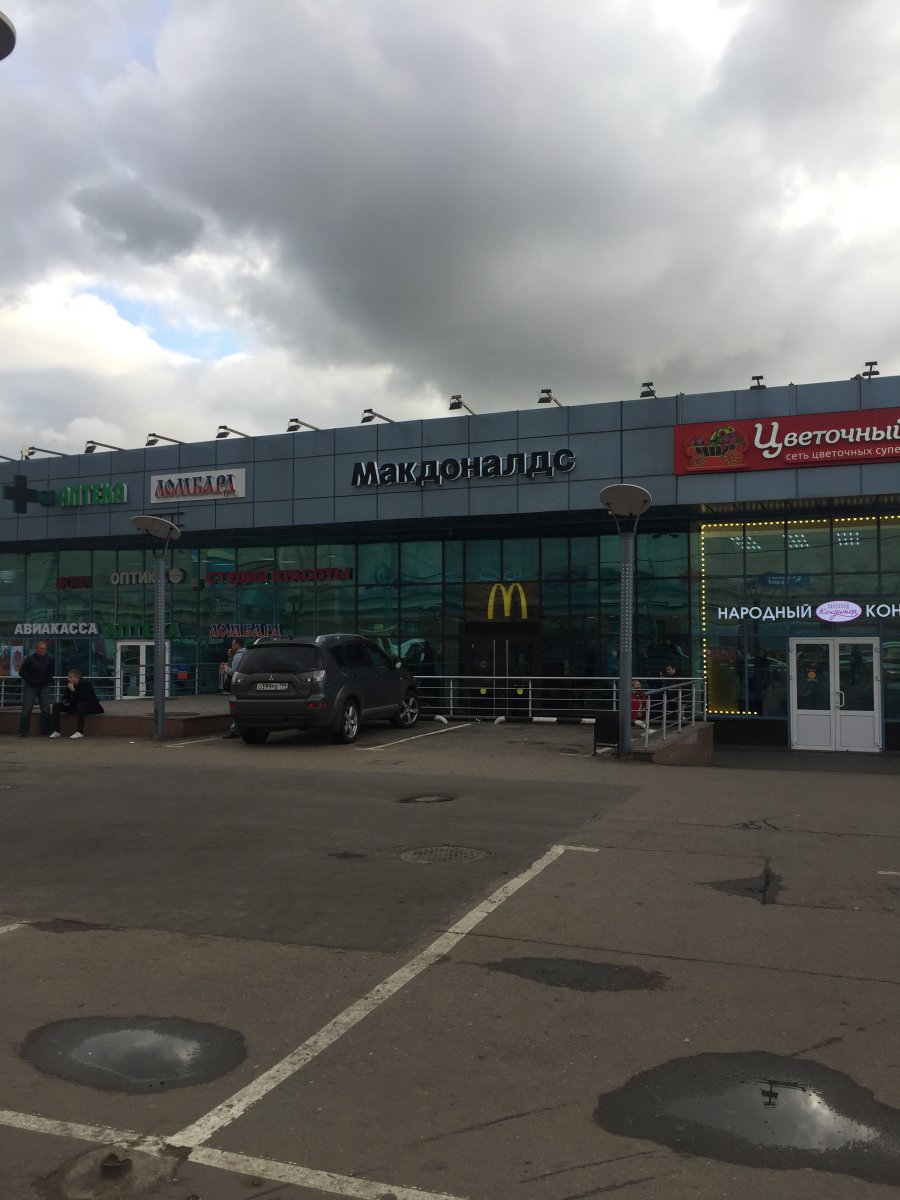 Макдоналдс, сеть ресторанов быстрого обслуживания, Новоясеневский проспект, 2 ст2 (1 этаж)