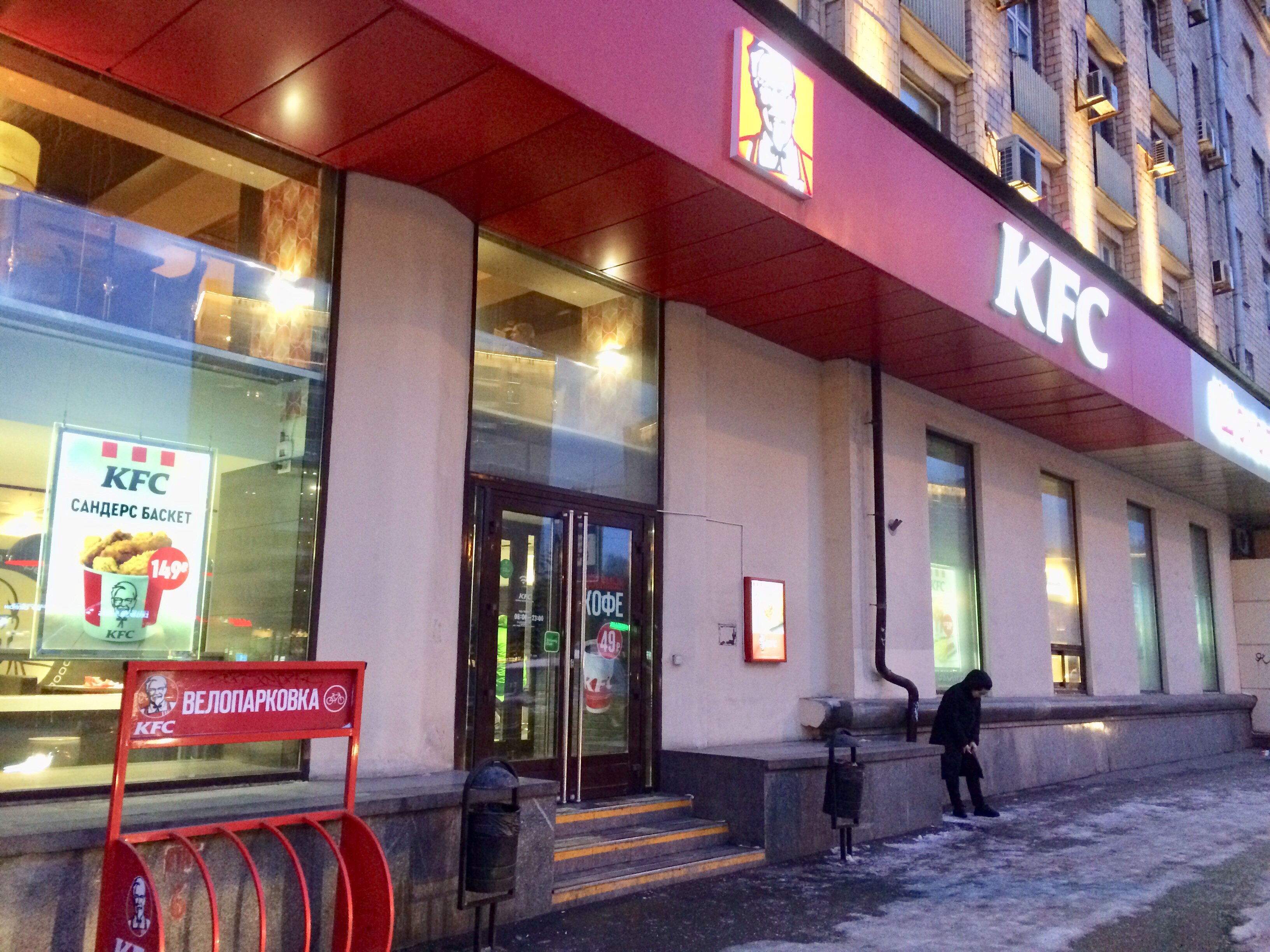 Rostic`s, ресторан быстрого обслуживания, проспект Мира, 114Б ст2, 2 этаж