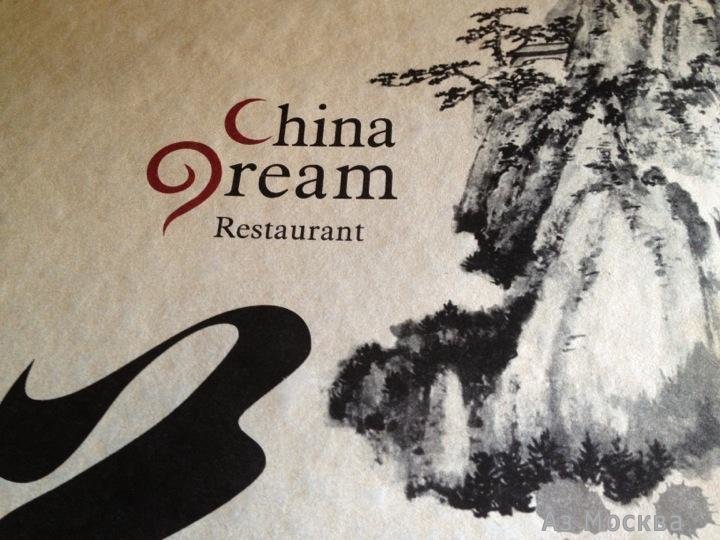 China Dream, ресторан, Кутузовский проспект, 71 (1 этаж)