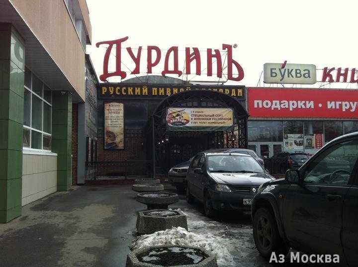 Русский ресторан, село Михайловское, 78 ст1 к3