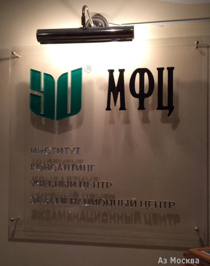 МФЦ, институт дополнительного профессионального образования, улица Буженинова, 30 ст1, 3 этаж