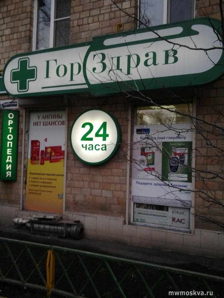 ГорЗдрав, сеть аптек, Новозаводская, 2а ст3 (1 этаж)