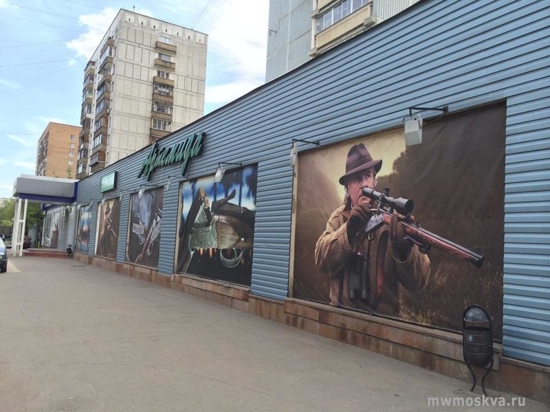 Артемида, оружейный салон, Тимирязевская улица, 11 к1, 1 этаж