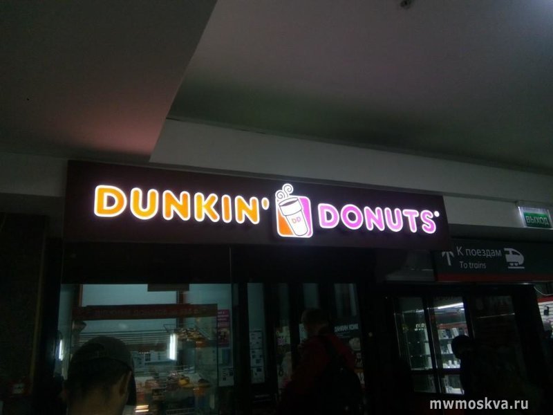 Dunkin`Donuts, сеть кофеен, Павелецкая площадь, 1а ст1 (1 этаж)