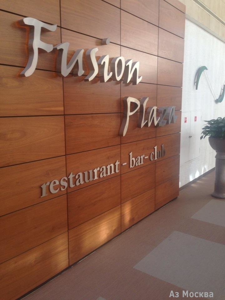 Fusion Plaza, ресторан, Краснопресненская Набережная, 12 (2 этаж; 1 подъезд; гостиница Crowne Plaza Moscow)