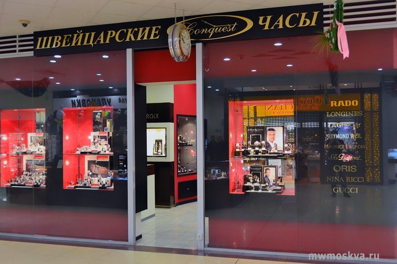 Conquest, магазин часов, Новослободская, 4 (1 этаж)