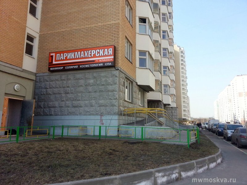 Парикмахерская 1 класса, Защитников Москвы проспект, 11 (1 этаж)