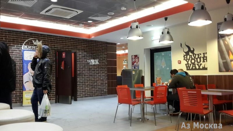 Бургер Кинг, сеть ресторанов быстрого питания, проспект Вернадского, 14а, 1 этаж