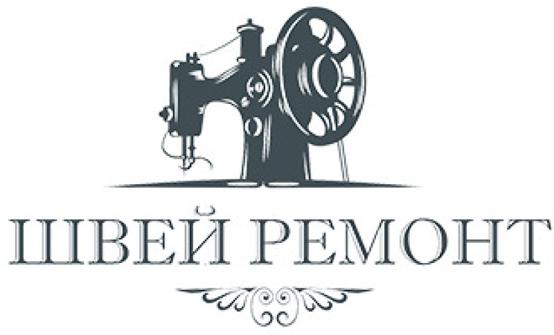 Швей-ремонт, ул. Cтрелецкая, 16