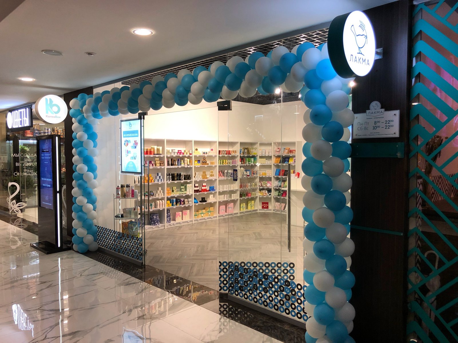 Korea Box, магазин корейской косметики, улица Маршала Неделина, 6а, 1 этаж