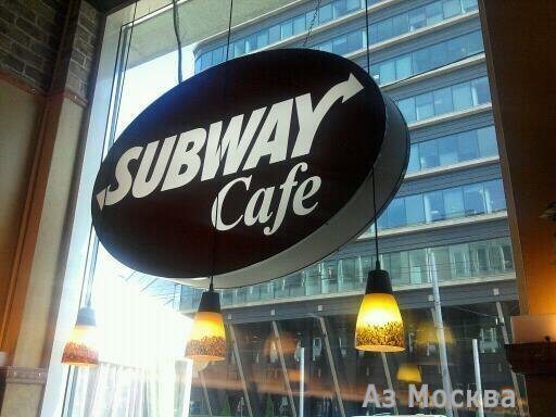 Subway, сеть кафе быстрого питания, Бутырский Вал, 5 (1 этаж)
