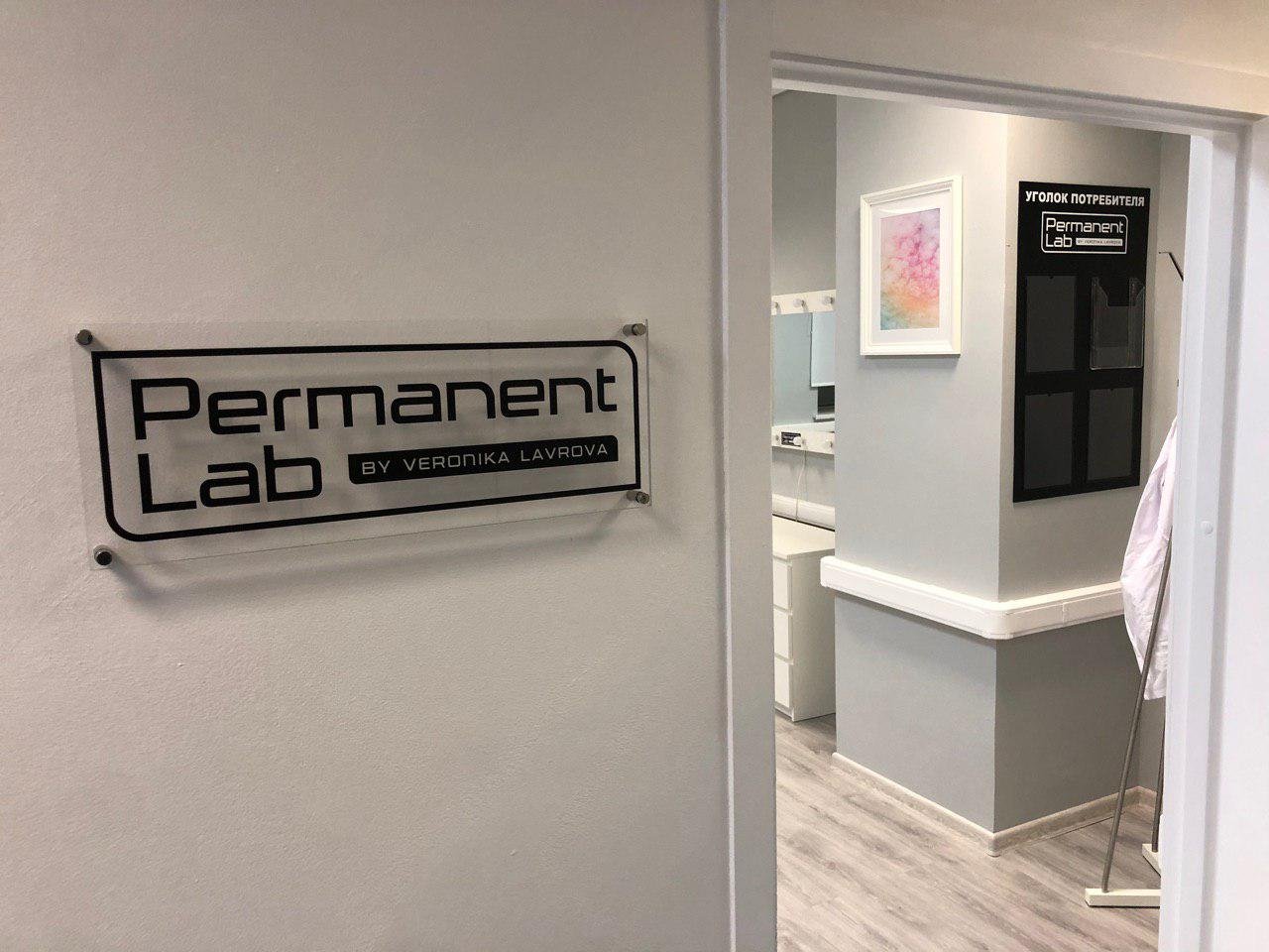Permanent Lab, студия, Берёзовой Рощи проезд, 12 (2 офис; 2 этаж; 3 подъезд)