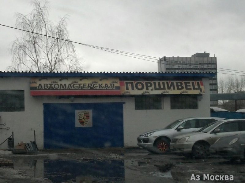 Поршивец, автомастерская, улица Римского-Корсакова, 15а