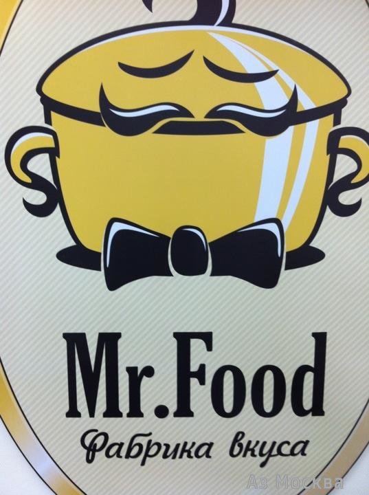 Mr.Food, торгово-производственная компания, 1-й Северный проезд, к1