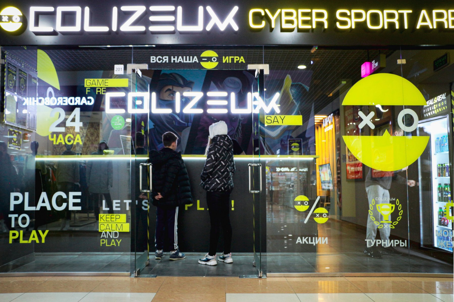 COLIZEUM, сеть киберспортивных арен, Кустанайская улица, 6, 2 этаж
