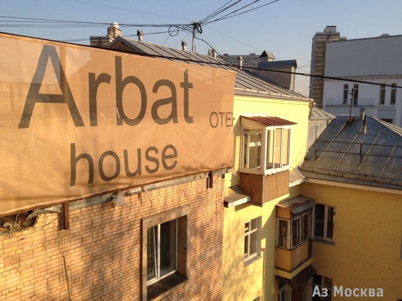 Arbat house, гостиница, Скатертный переулок, 13, 5-7 этаж