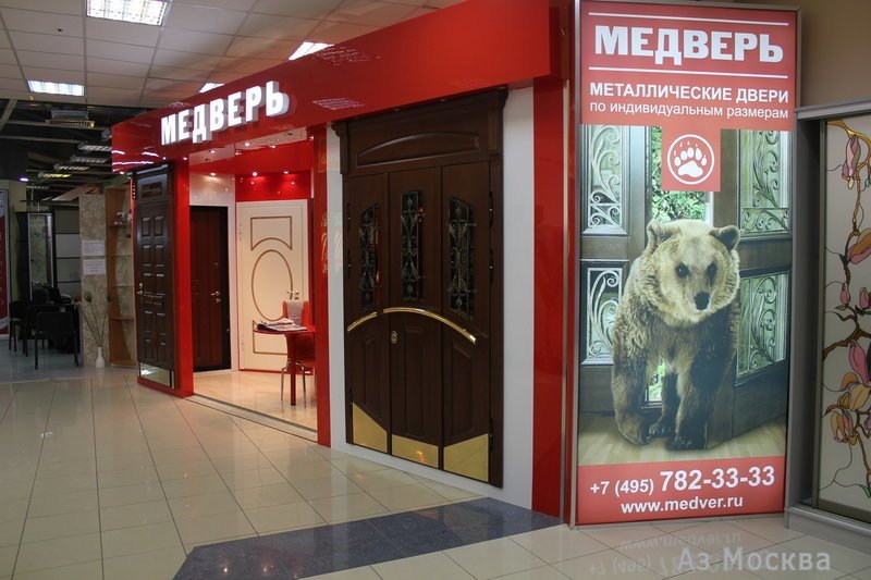 Медверь, торгово-производственная компания, Ленинградское шоссе, вл5 (цокольный этаж)