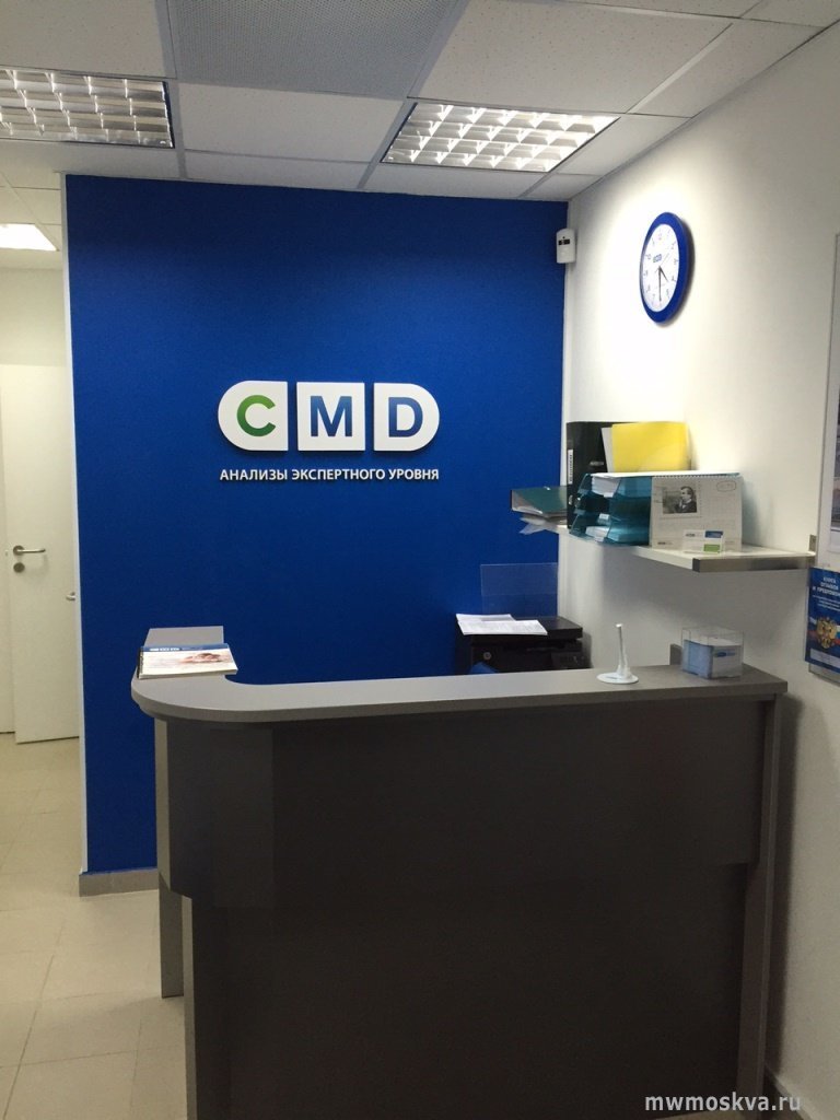 CMD, центр молекулярной диагностики, Хорошёвское шоссе, 22, 1 этаж