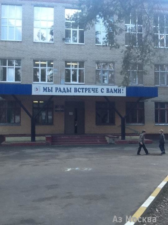 Гарнаева. Школа 12 жуковский. Жуковский гарнаева. Мбоу школа 5 жуковский. А.