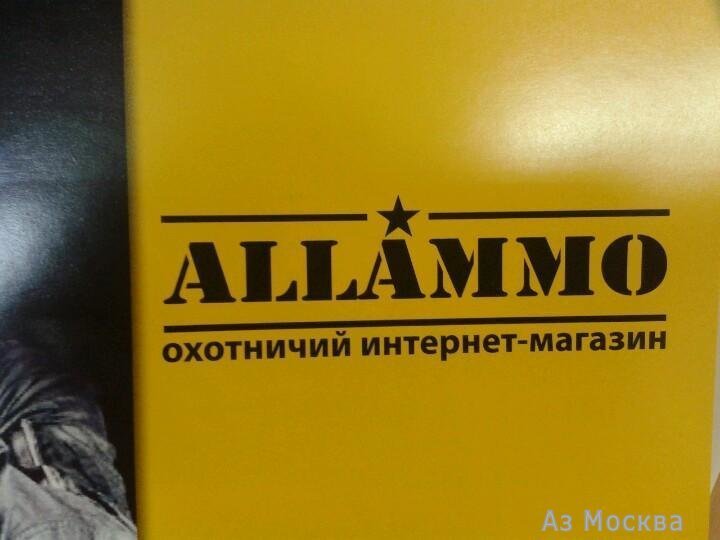 Allammo, интернет-магазин, улица Константинова, 16, 1 офис, 1 этаж