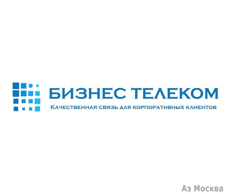 БИЗНЕС ТЕЛЕКОМ, интернет-провайдер, Большая Ордынка, 40 ст4 (407 офис; 4 этаж)