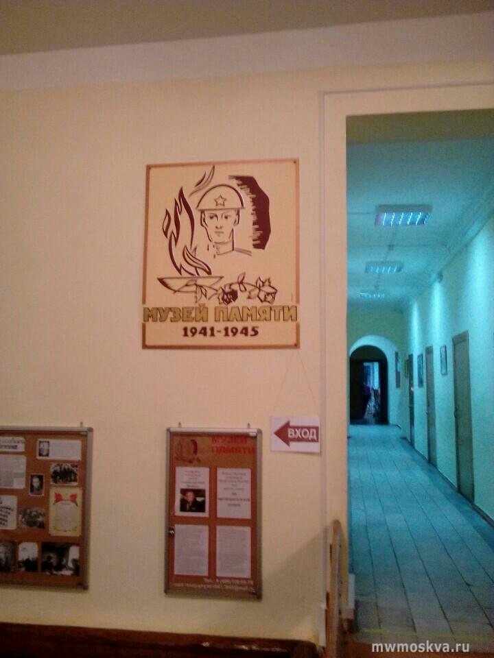 Музей памяти, улица Удальцова, 40, 1 этаж