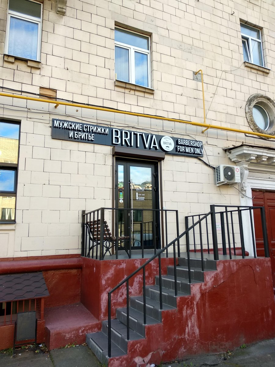 Britva, барбершоп, улица Куусинена, 19 к3, 1 этаж