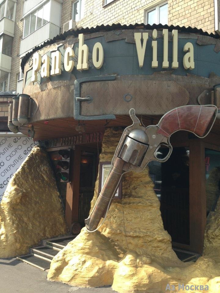 Pancho-Villa, мексиканский ресторан-бар, улица Большая Якиманка, 52 ст1, цокольный этаж