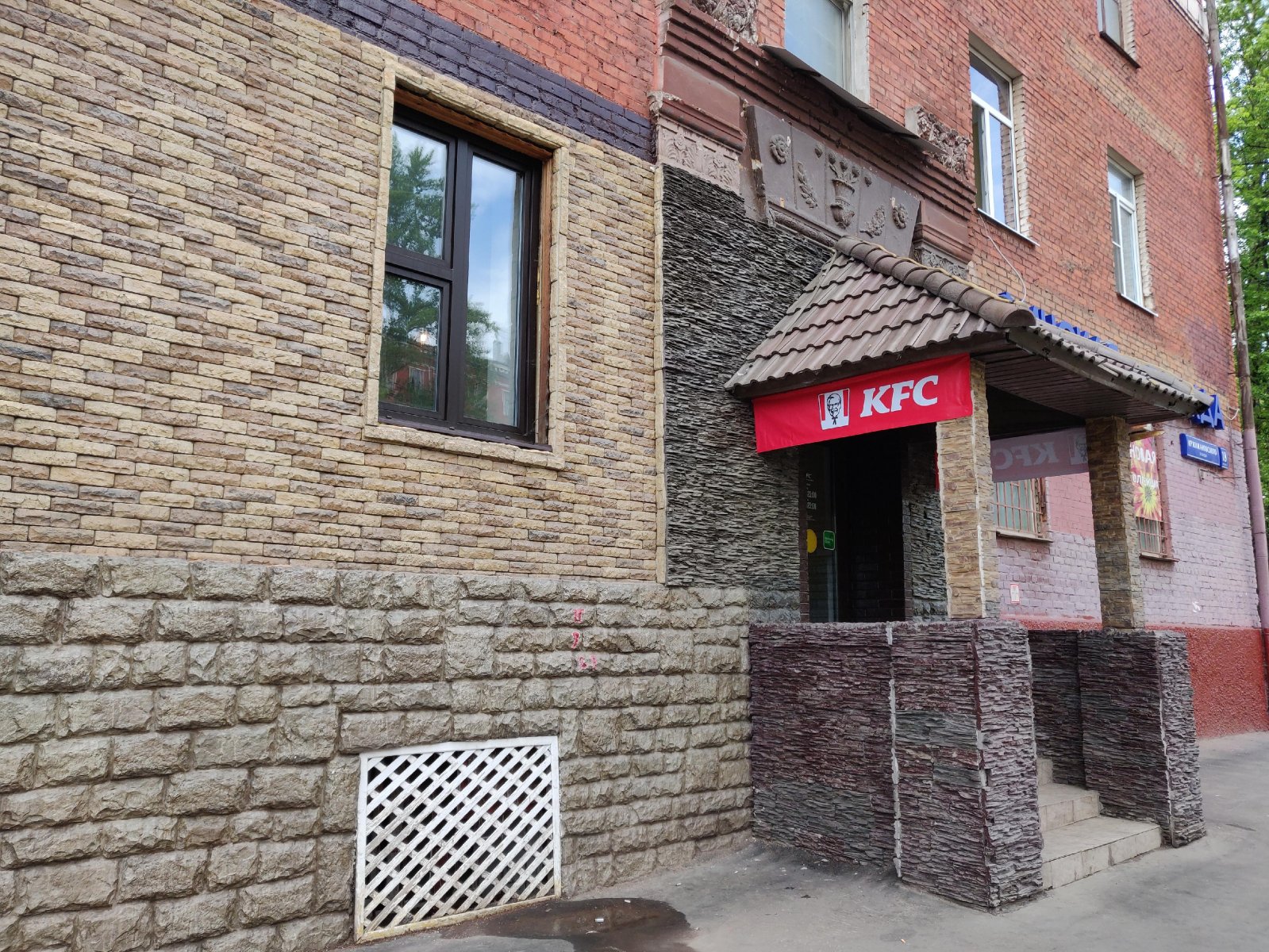 Rostic`s, ресторан быстрого обслуживания, улица Кржижановского, 18 к3, 1 этаж