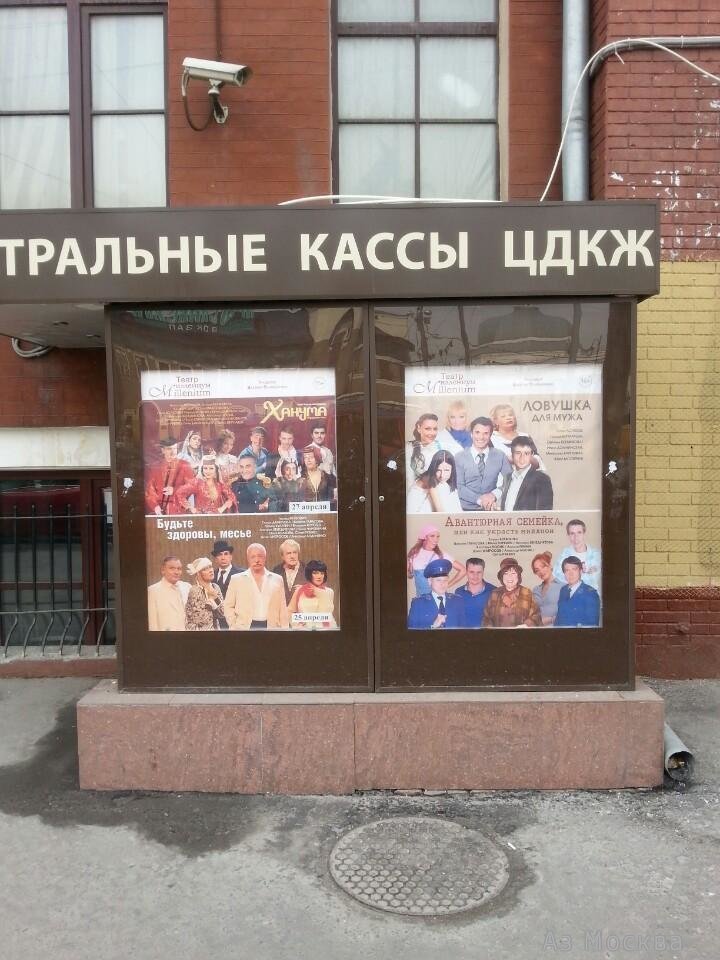 Центральный дом культуры железнодорожников, Комсомольская площадь, 4