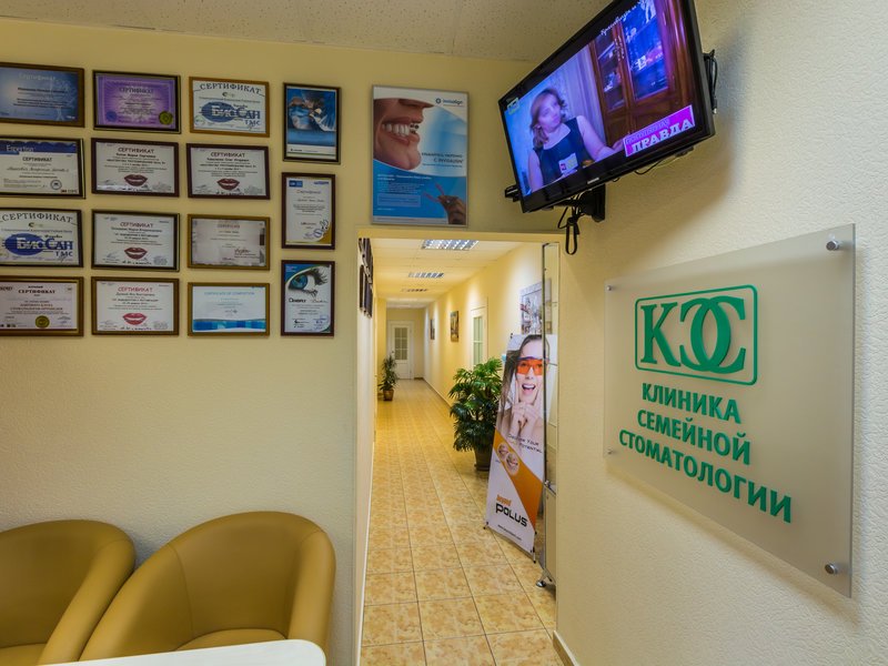 Клиника Семейной Стоматологии, Профсоюзная улица, 113 к2, 1 этаж