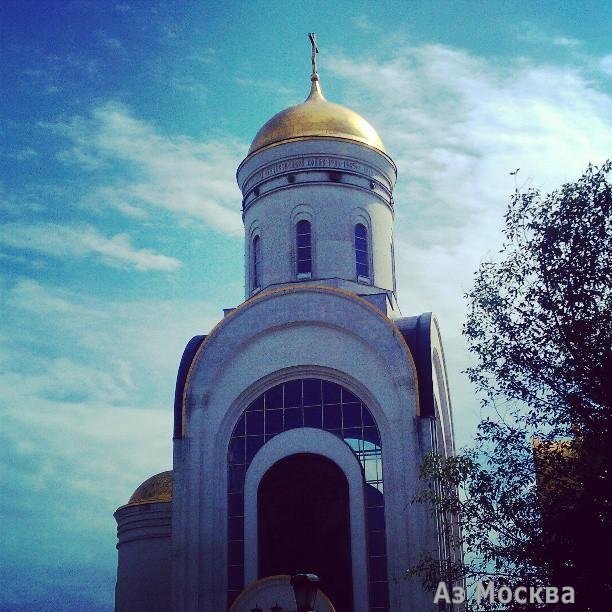 Храм-часовня Михаила Архангела близ Кутузовской избы, Кутузовский проезд, 3