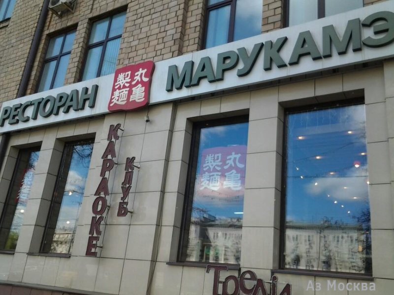 Мару, ресторан быстрого обслуживания, Ленинградский проспект, 47 ст2, 1 этаж