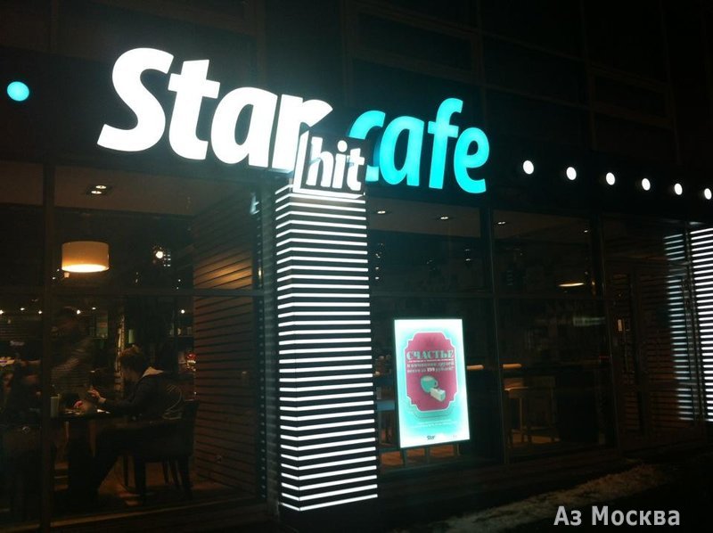 Star hit cafe, кофейня, Киевское шоссе 23 километр, 1, 2 этаж
