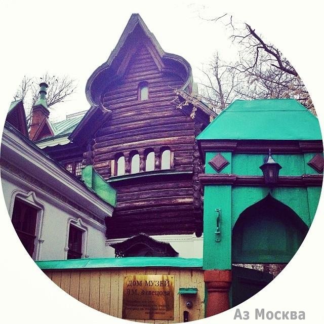 Музей Виктора Васнецова, переулок Васнецова, 13 ст1